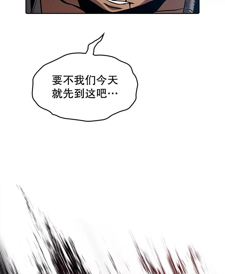 46.初入战队 第95页