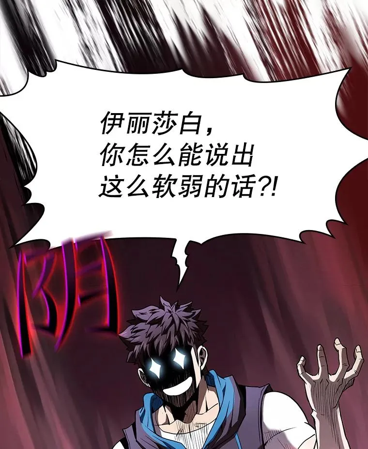 46.初入战队 第96页