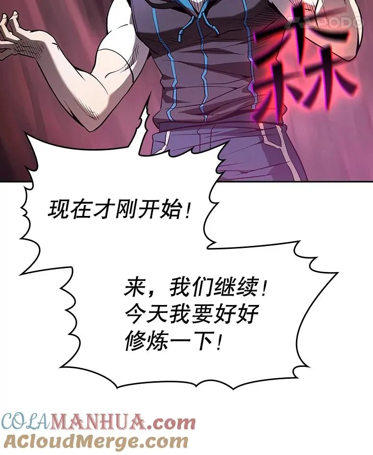 46.初入战队 第97页