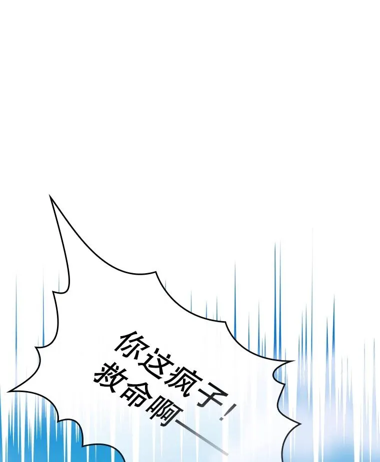 46.初入战队 第98页