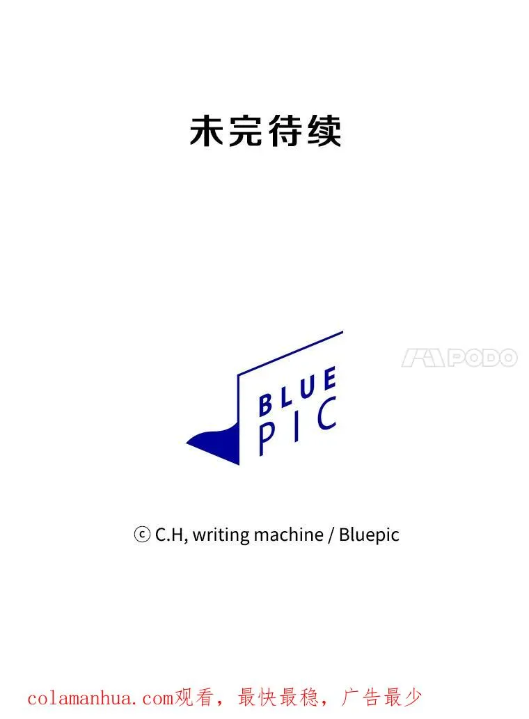 46.初入战队 第100页