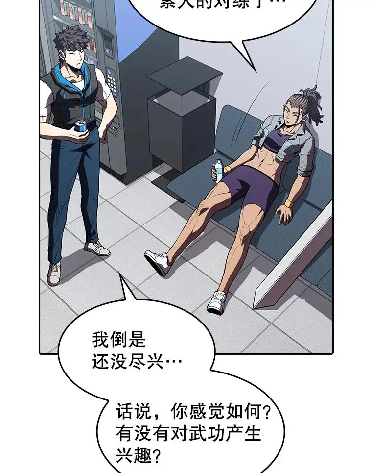 47.虚拟训练场 第3页