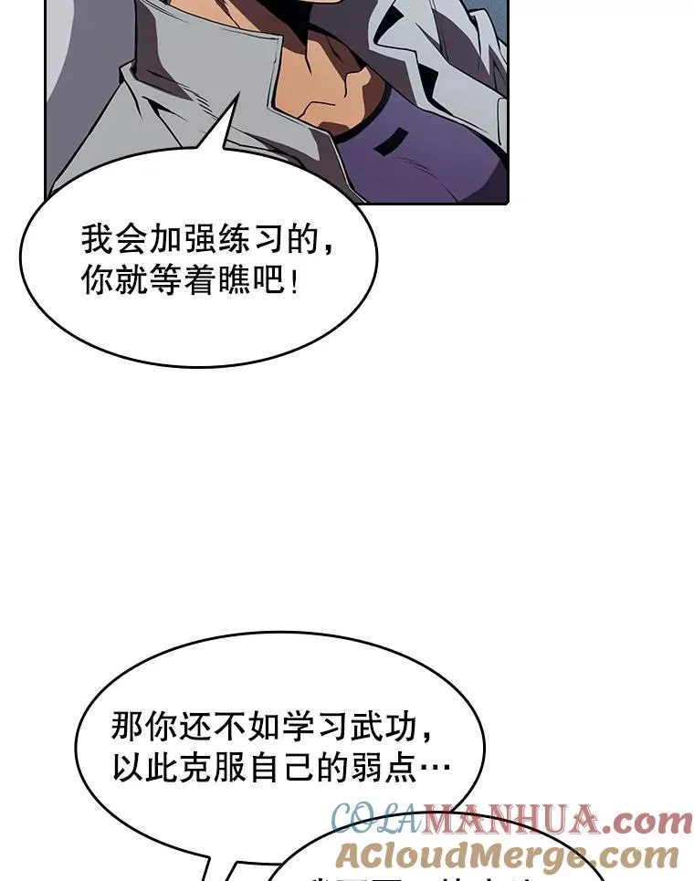 47.虚拟训练场 第5页