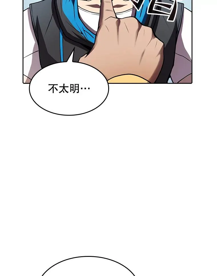 47.虚拟训练场 第8页