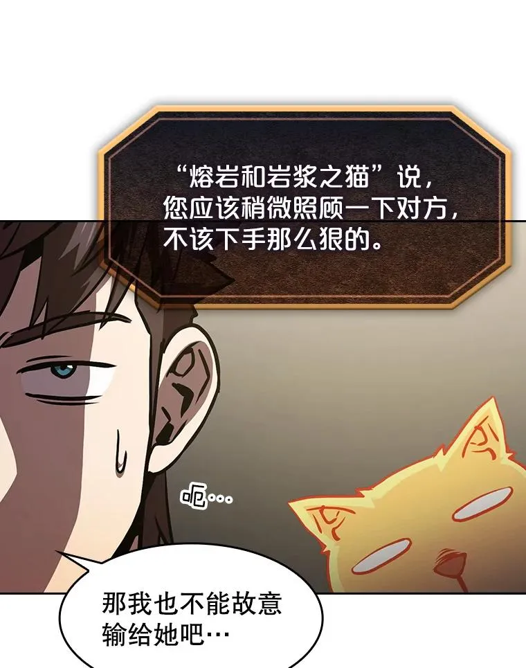 47.虚拟训练场 第10页