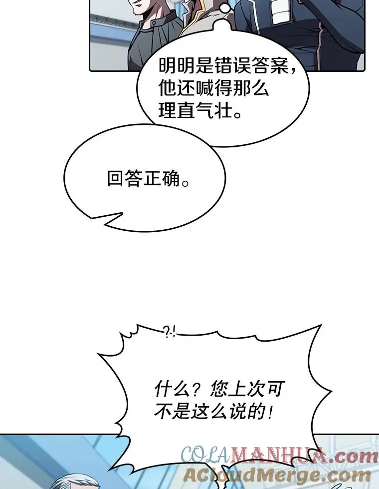 47.虚拟训练场 第33页