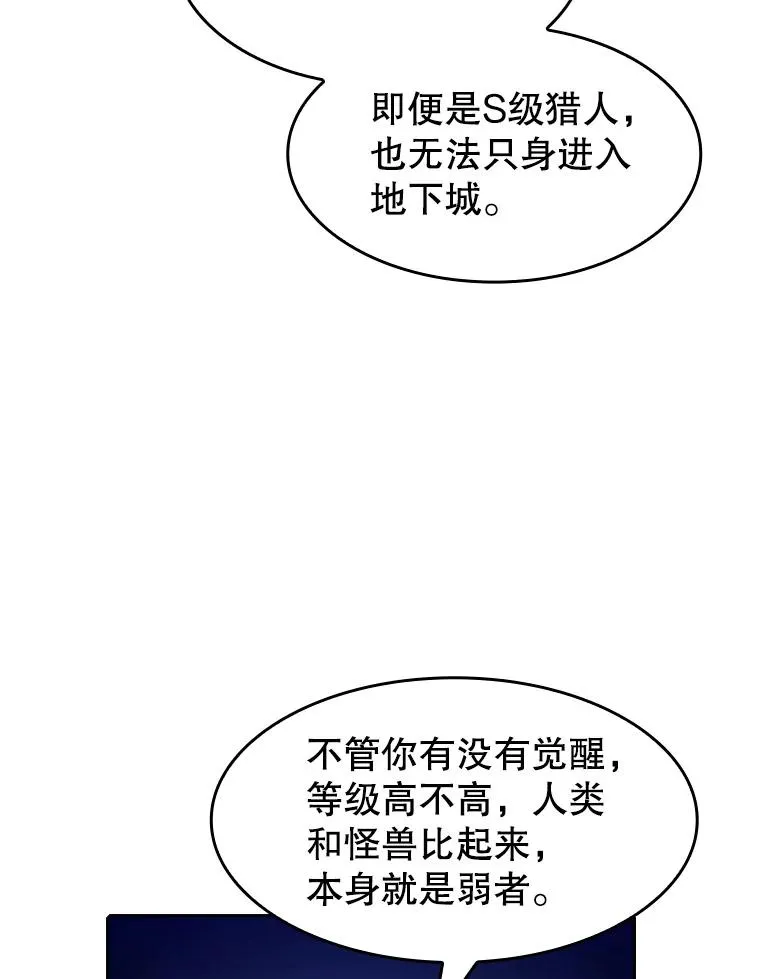 47.虚拟训练场 第39页
