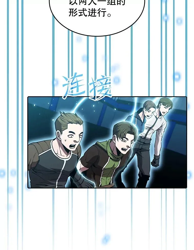 47.虚拟训练场 第44页