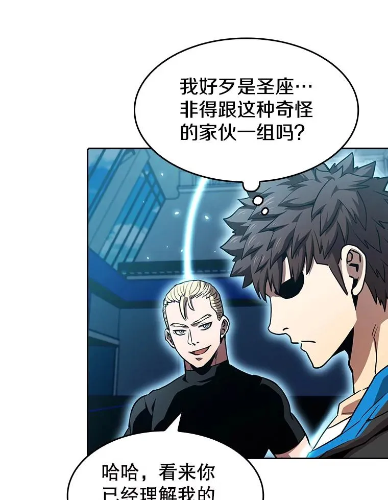 47.虚拟训练场 第50页