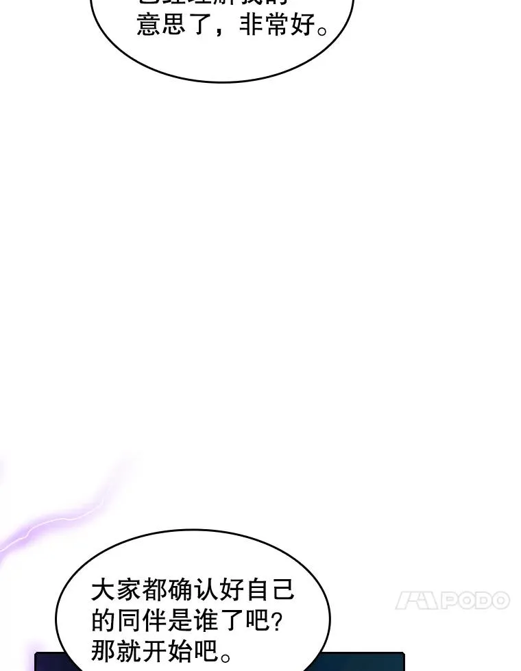 47.虚拟训练场 第51页