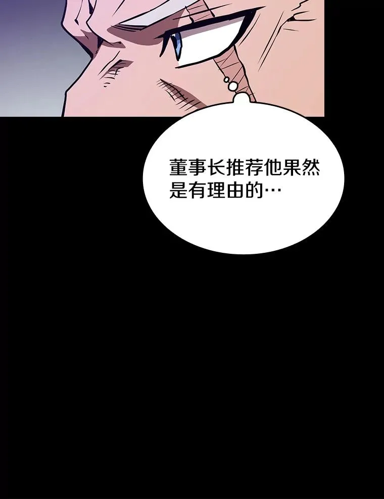 47.虚拟训练场 第60页