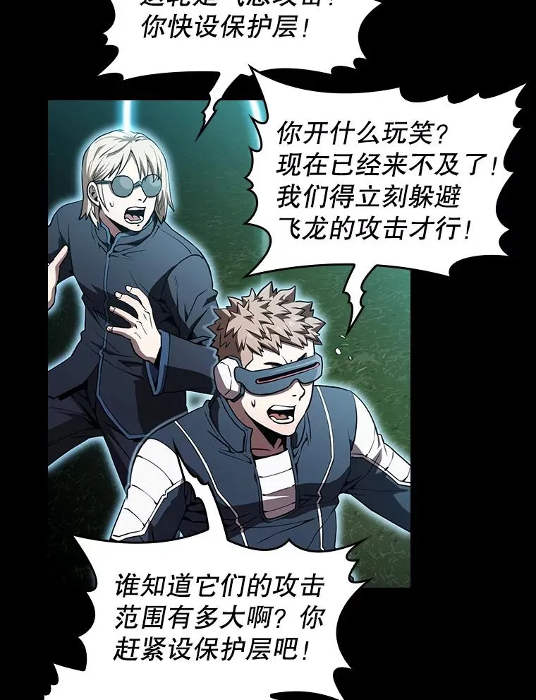 47.虚拟训练场 第63页