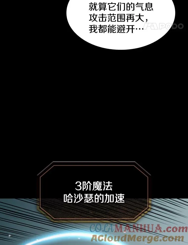 47.虚拟训练场 第65页