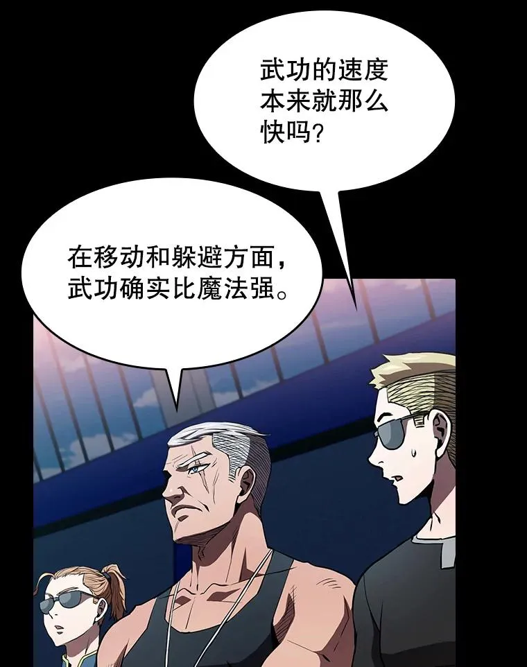 47.虚拟训练场 第75页