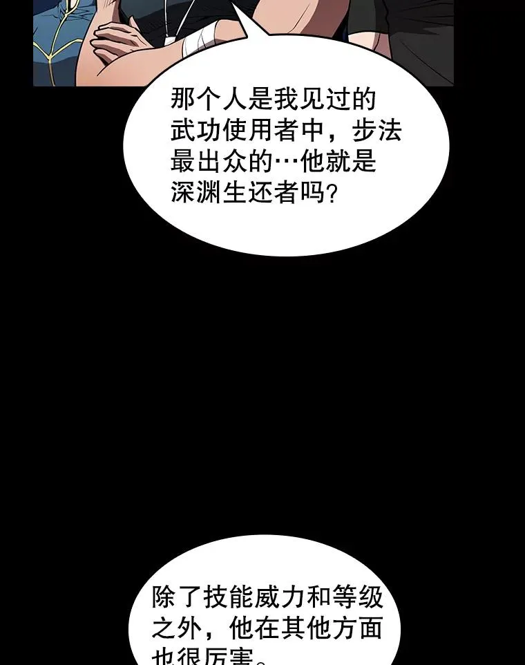 47.虚拟训练场 第76页