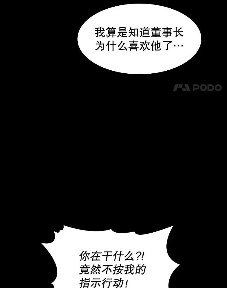 47.虚拟训练场 第78页