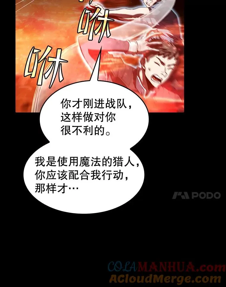 47.虚拟训练场 第81页