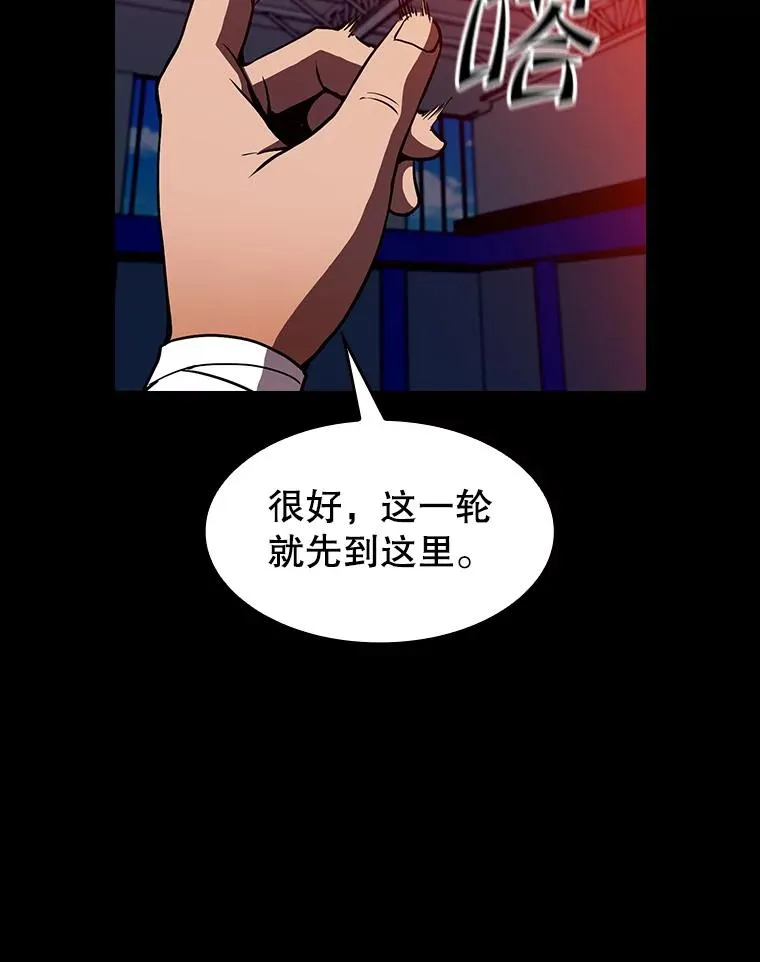 47.虚拟训练场 第84页