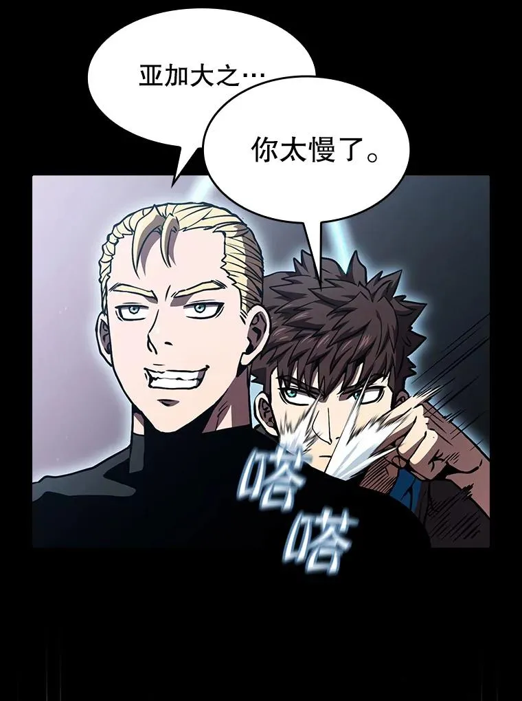 47.虚拟训练场 第90页