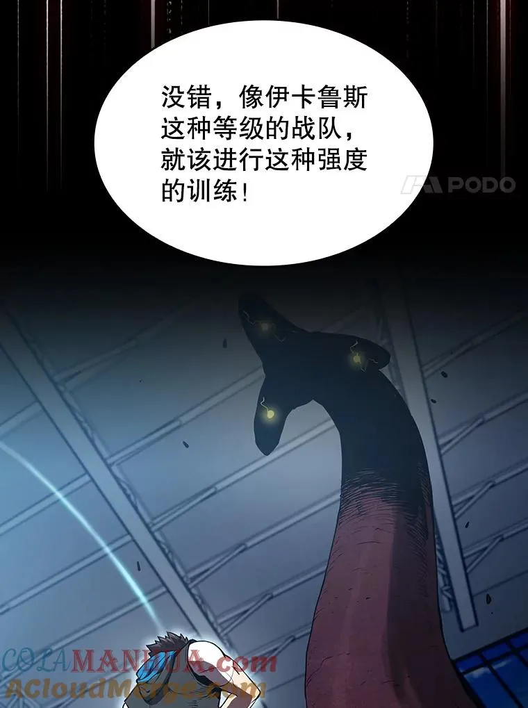 47.虚拟训练场 第101页