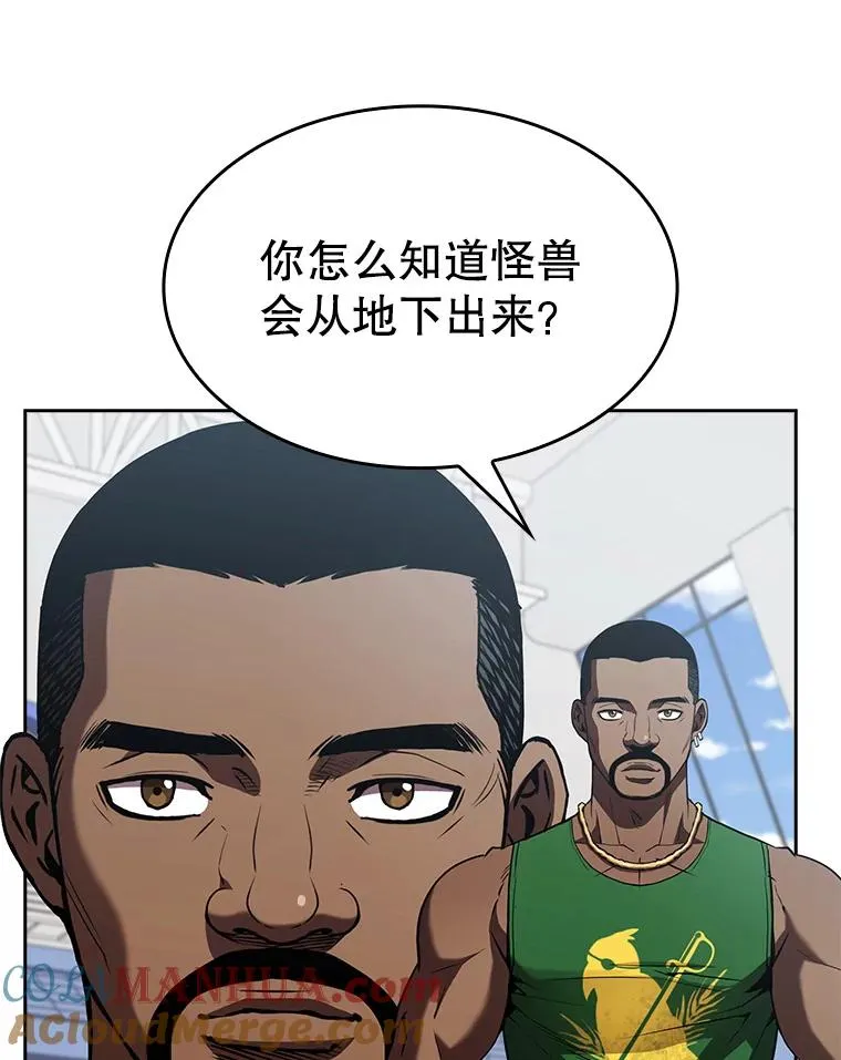 48.宣传武功 第7页