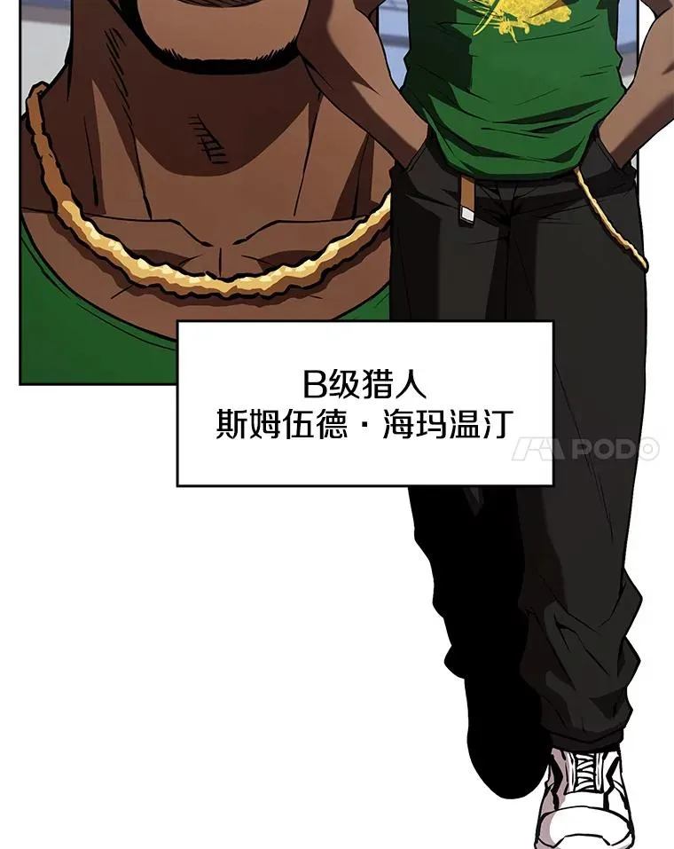 48.宣传武功 第8页