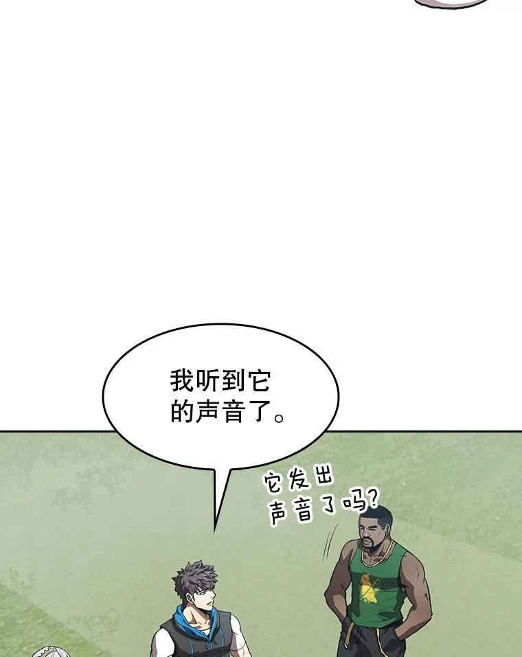 48.宣传武功 第9页