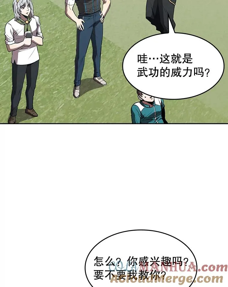48.宣传武功 第10页