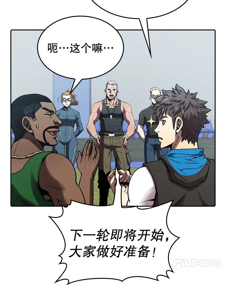 48.宣传武功 第11页