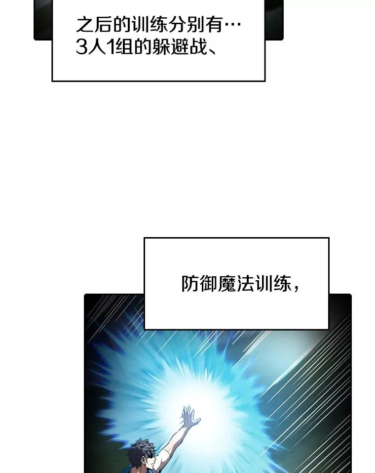 48.宣传武功 第14页