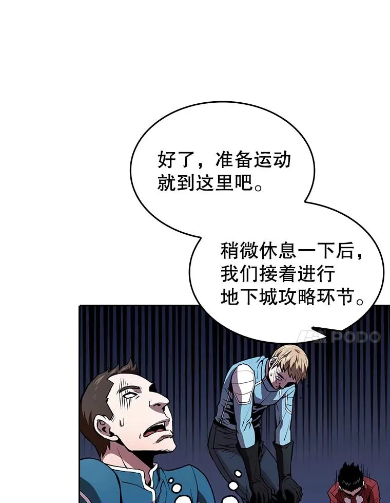 48.宣传武功 第18页