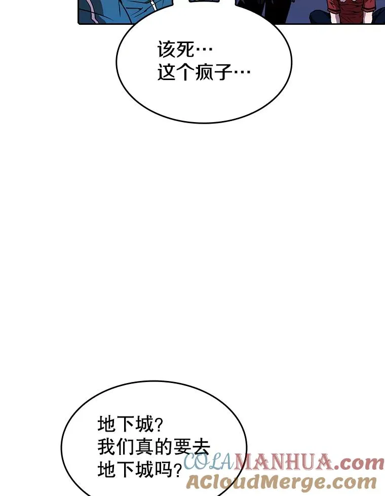 48.宣传武功 第19页