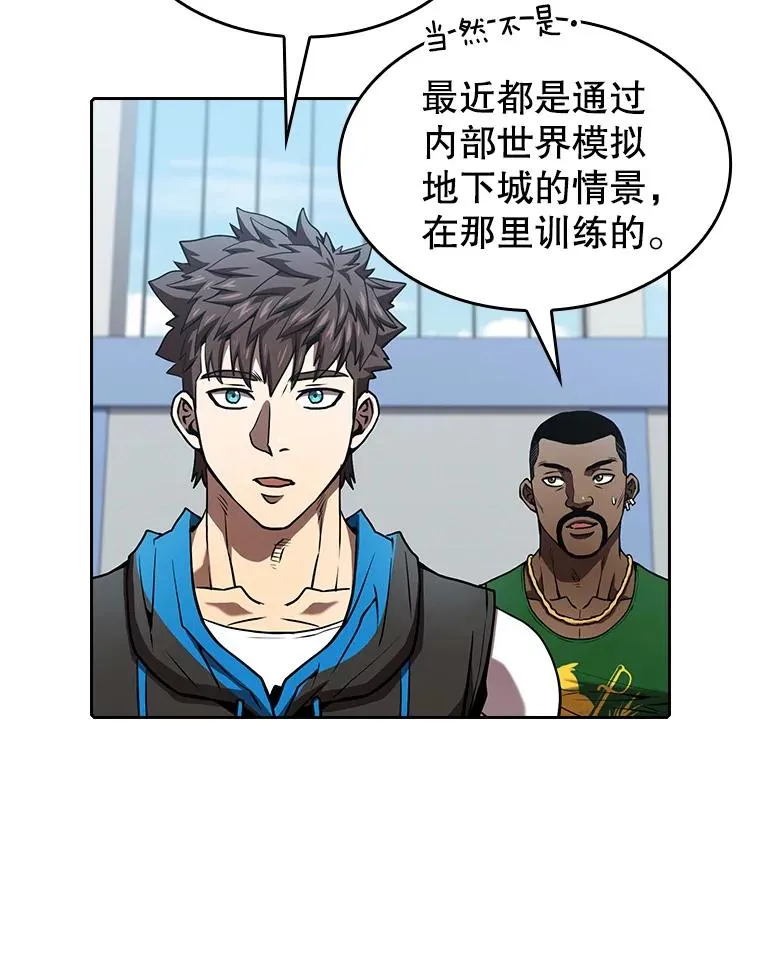 48.宣传武功 第20页