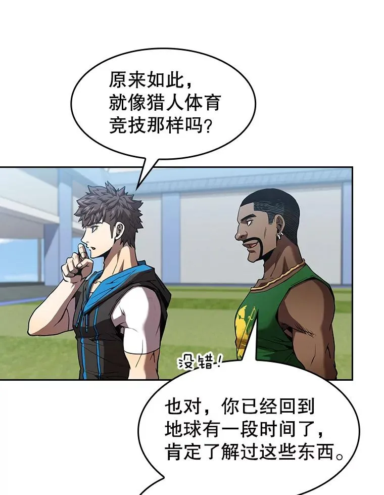 48.宣传武功 第21页