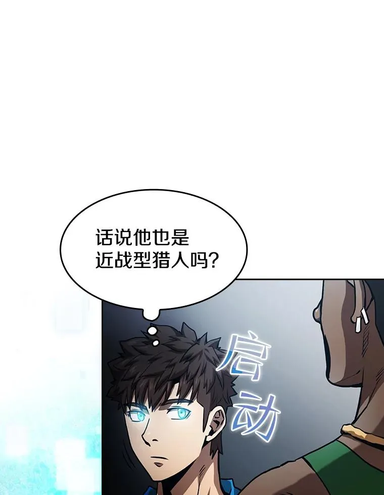 48.宣传武功 第26页
