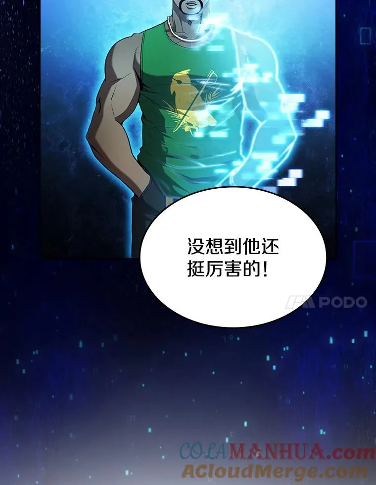 48.宣传武功 第28页