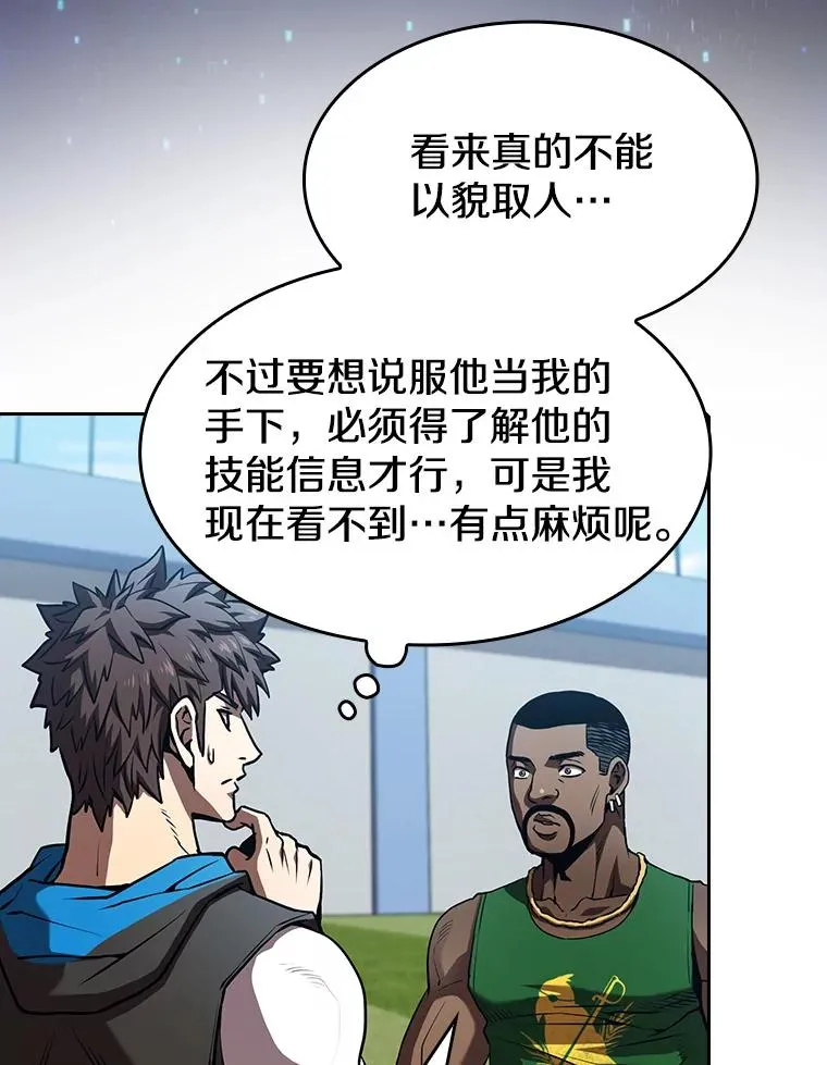 48.宣传武功 第29页