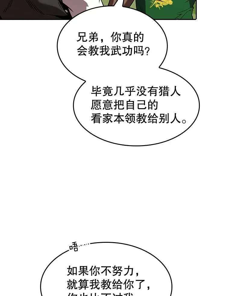 48.宣传武功 第30页
