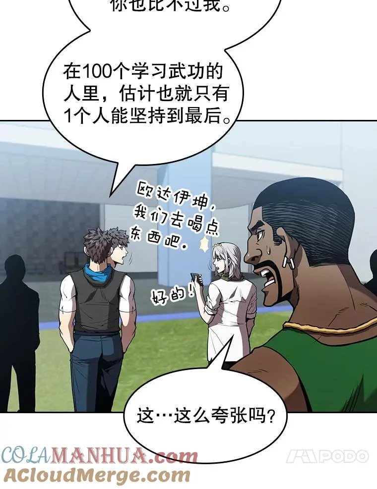 48.宣传武功 第31页