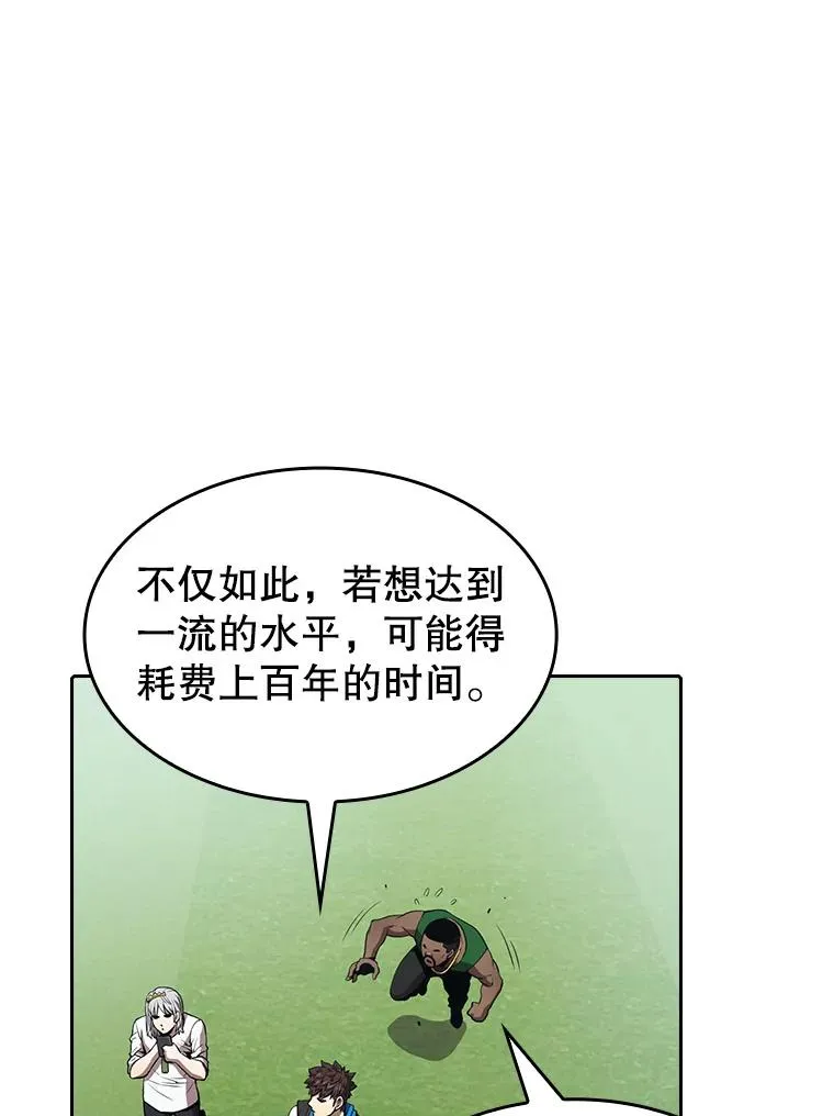 48.宣传武功 第32页