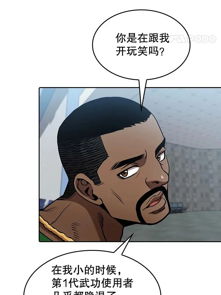 48.宣传武功 第35页