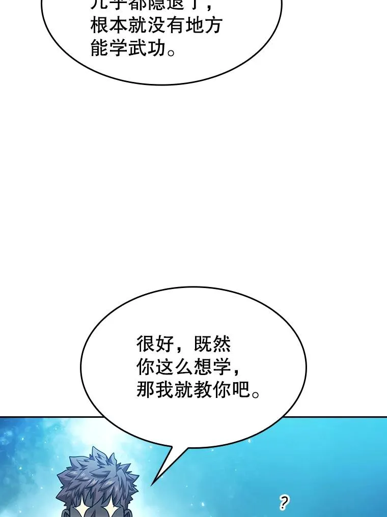48.宣传武功 第36页