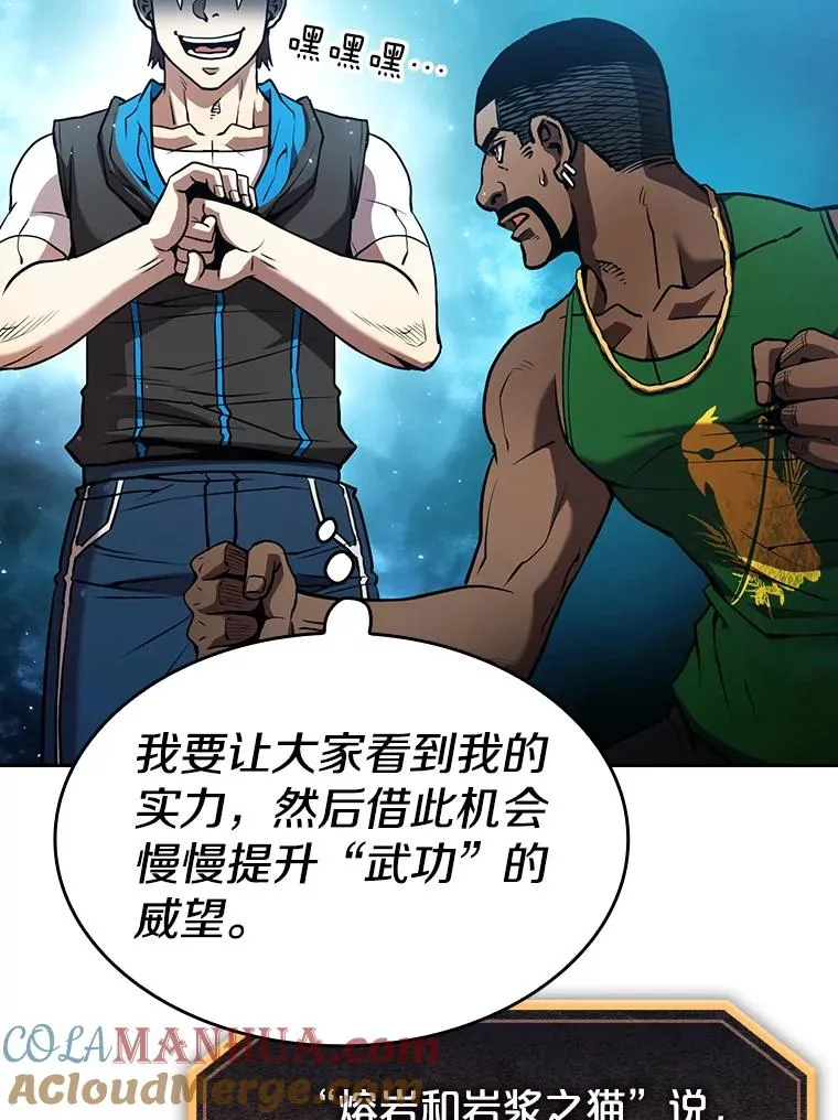 48.宣传武功 第37页