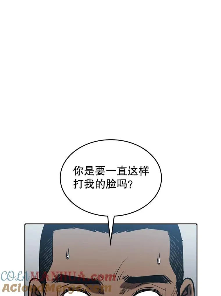 48.宣传武功 第40页