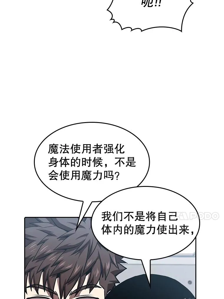 48.宣传武功 第44页