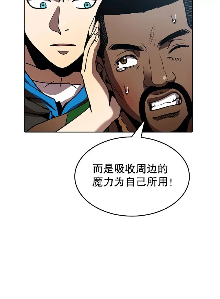 48.宣传武功 第45页