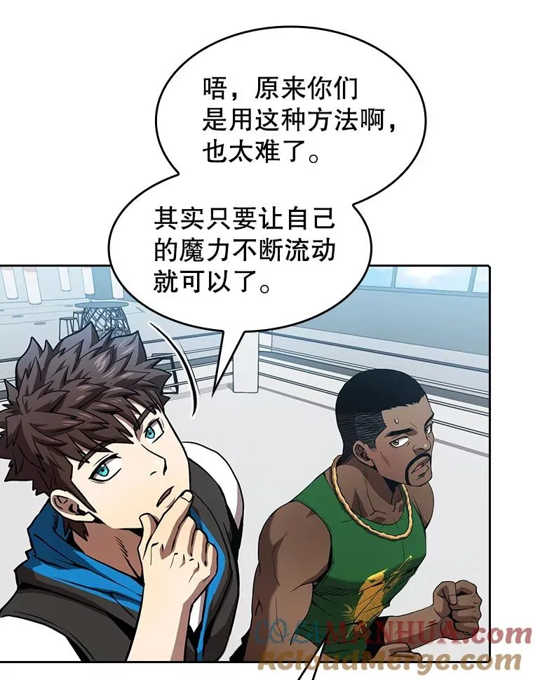 48.宣传武功 第46页