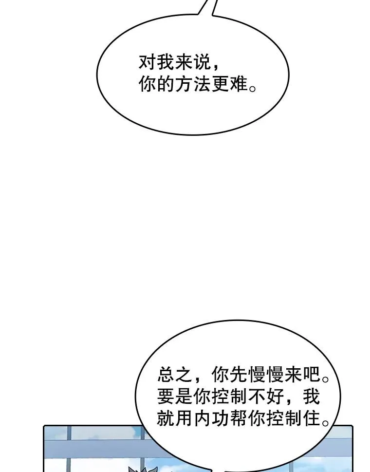 48.宣传武功 第47页
