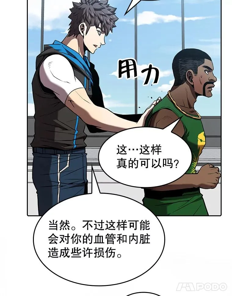 48.宣传武功 第48页