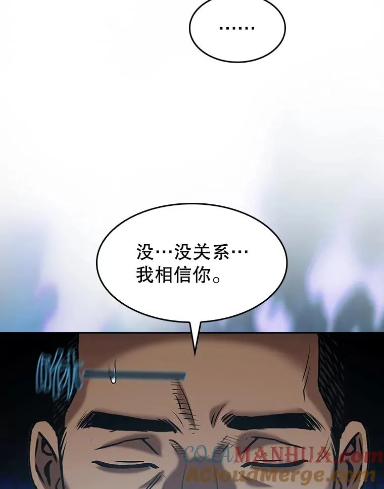 48.宣传武功 第49页